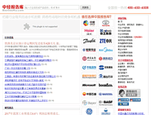 Tablet Screenshot of baogaoku.com